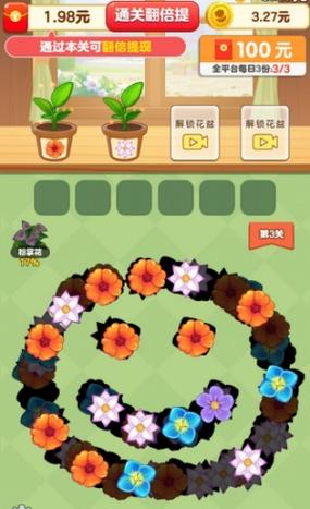 悠悠菜园赚钱版截图