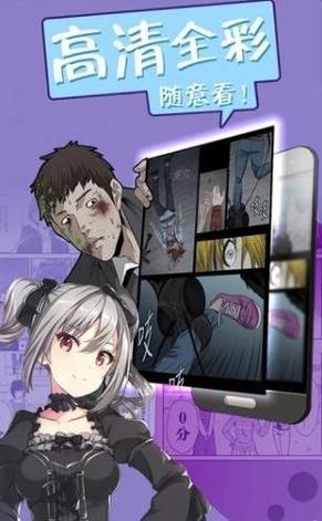 非麻瓜漫画官方免费版