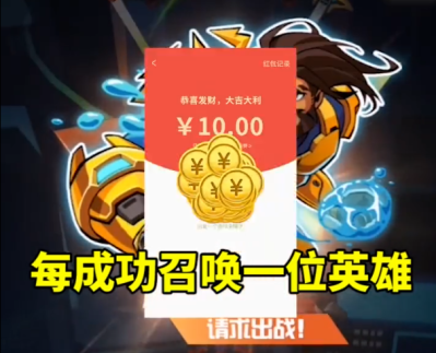 等我放大招红包版2021