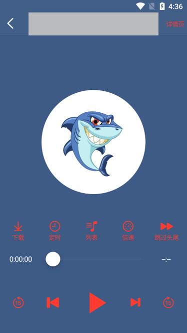 白鲨听书app安卓版图标