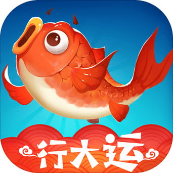 我要钓锦鲤赚钱版