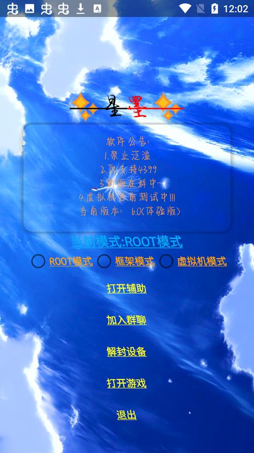 星墨脚本2023图标