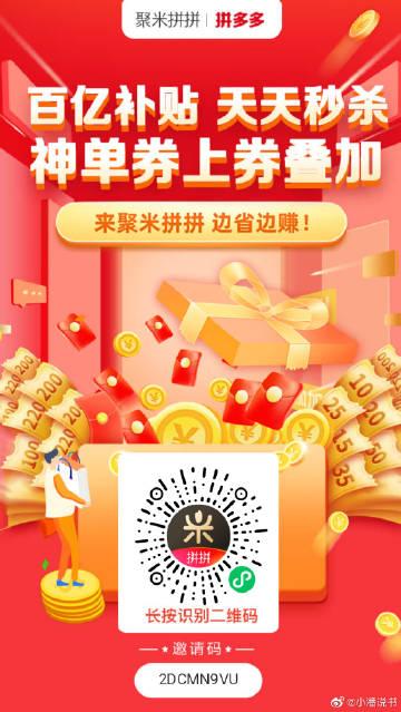 聚米宝短视频红包版