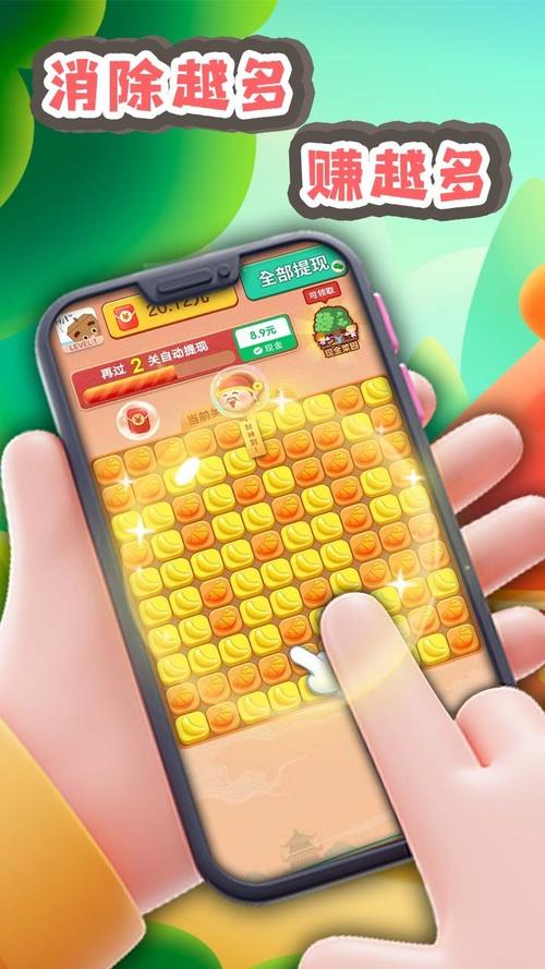 消消变首富红包版