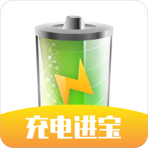 充电进宝红包版图标