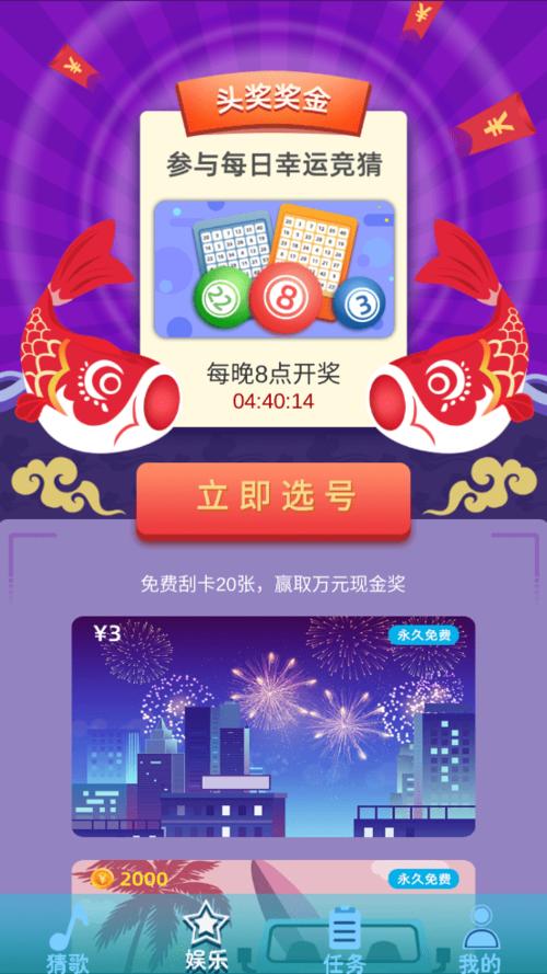 团团猜歌红包版截图