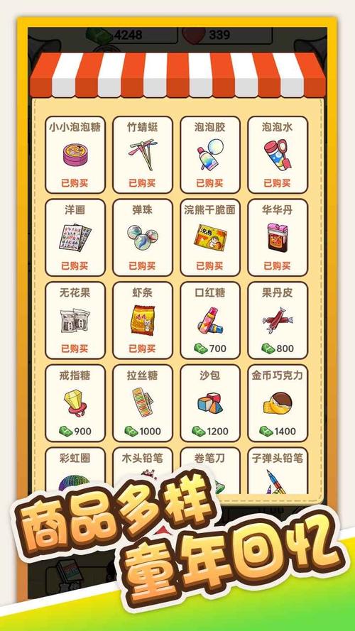小卖部模拟器内置菜单版