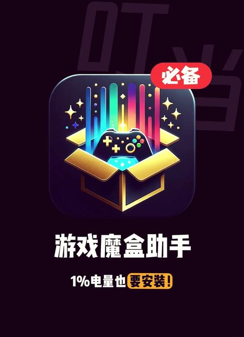 x魔盒王者荣耀免费版3.8截图