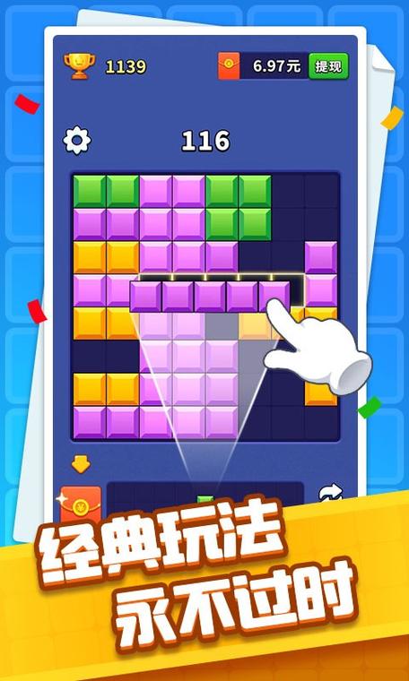方块缤纷消赚钱版