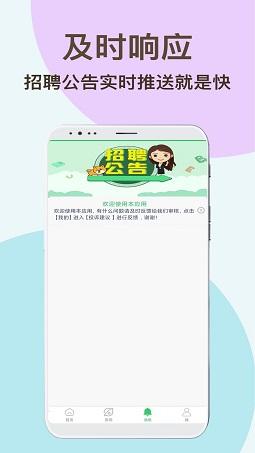 兼职虎v2.0截图