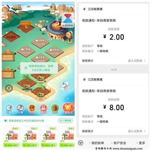 火神椰子红包版v1.0.2