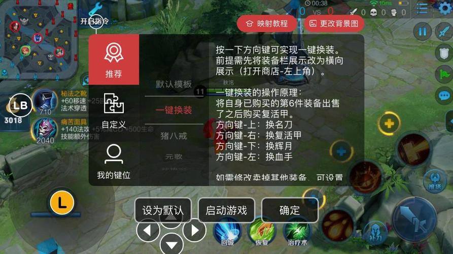 王者荣耀开挂神器v3.62