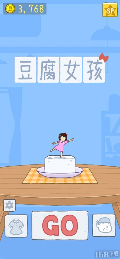 果冻女孩赚钱版