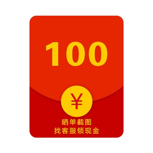 红包一百题截图