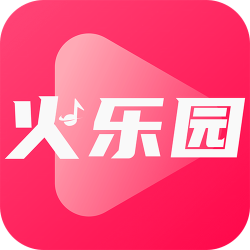 火力娱乐1.0截图