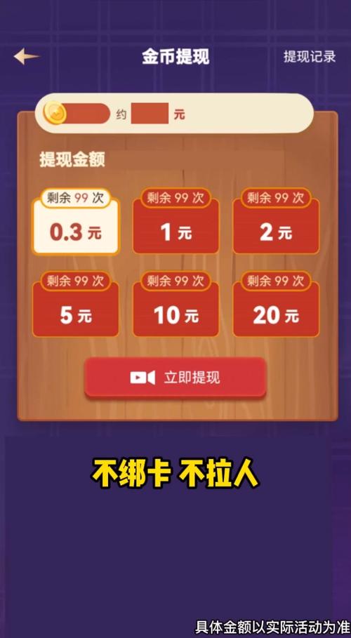 阿超拼拼图红包版