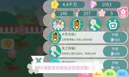 塔塔花园赚钱游戏
