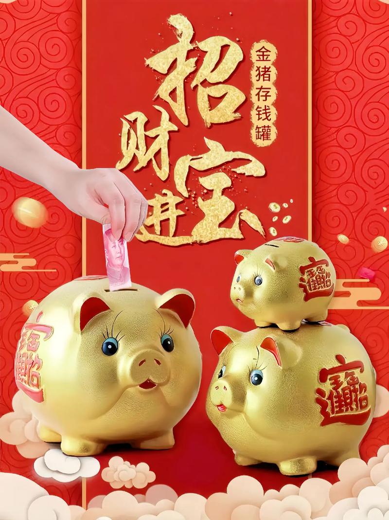 每日养金猪v1.0图标