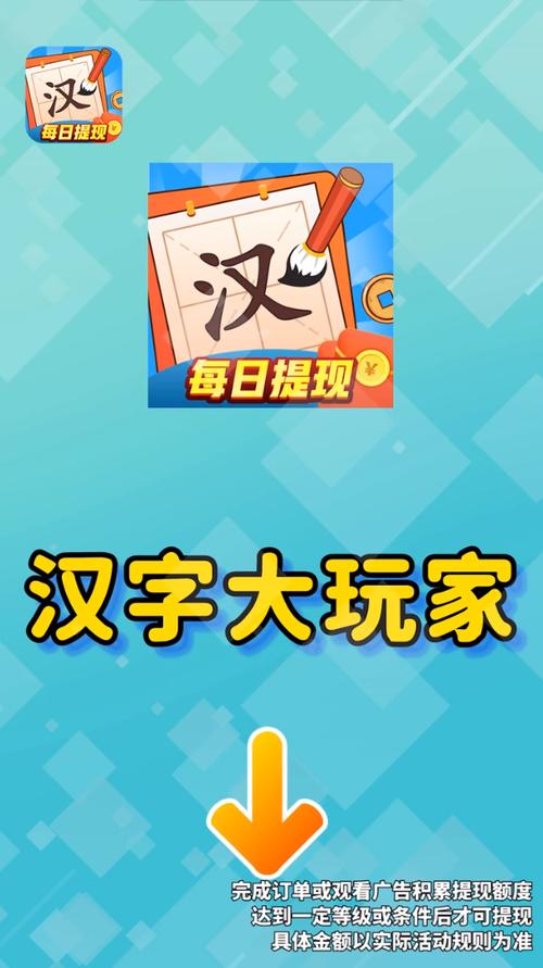 汉字大玩家最新版截图