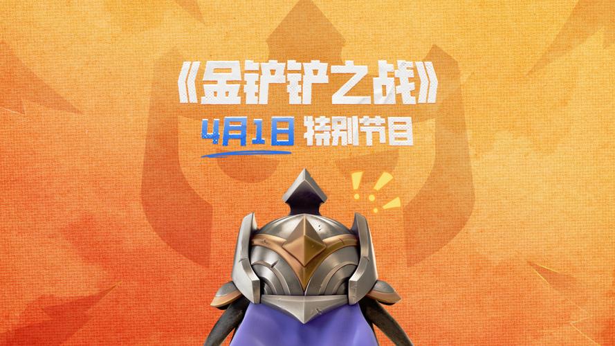 GG修改器金铲铲之战