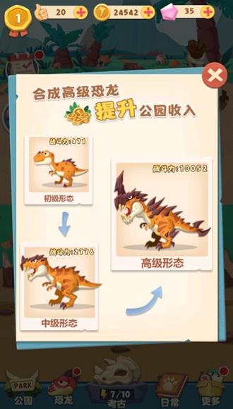 全民养恐龙红包赚钱版v1.0.1