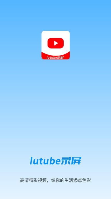 lutu.apk安卓版渠道2021图标