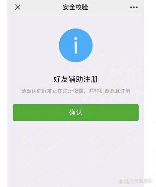 VX辅助注册接单