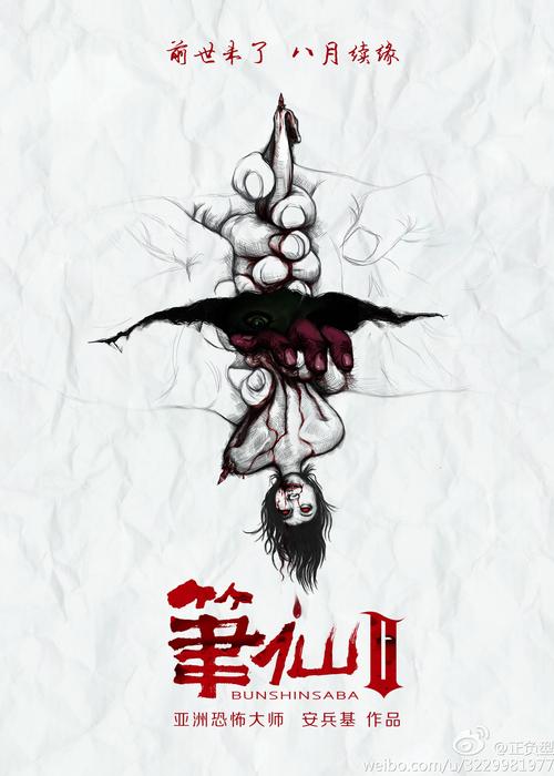 笔仙阁手机版