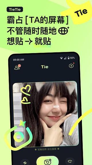 贴贴TIETIE2022年正版