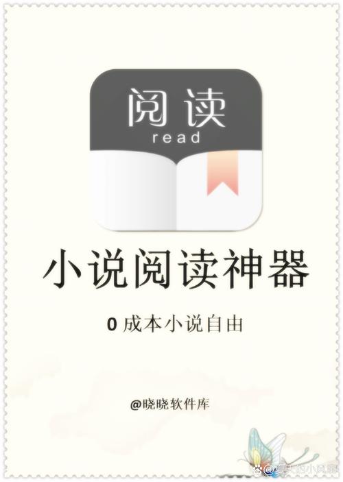 香糖小说破解版截图