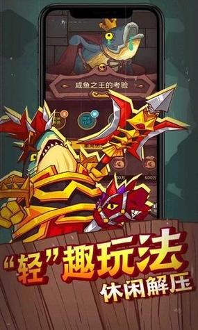 咸鱼之王沙箱辅助器图标