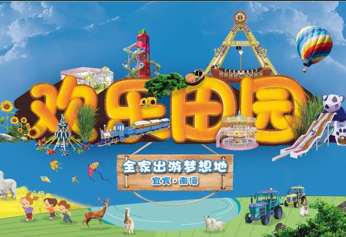欢乐田园赚钱版截图