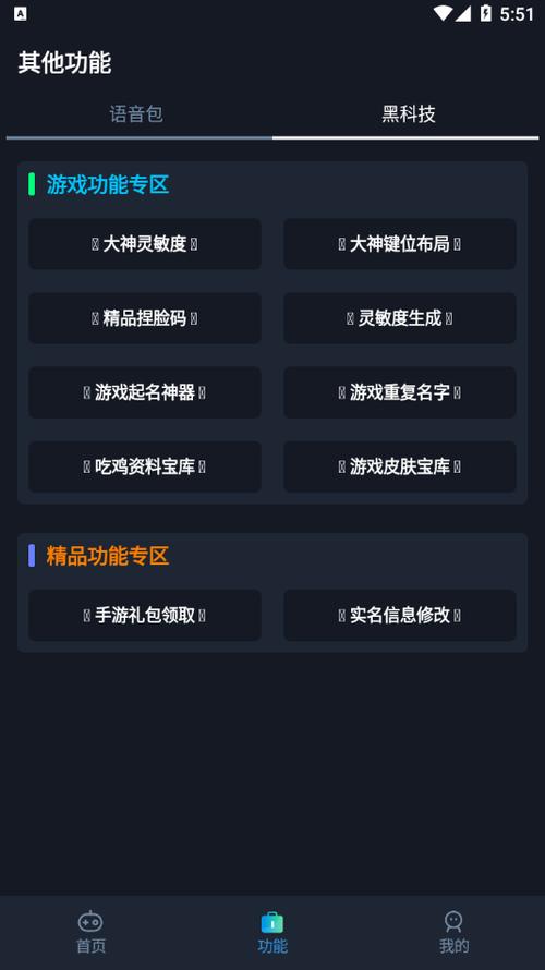 YOYO画质助手120帧APP