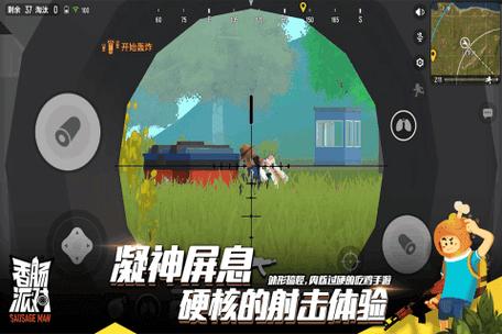 香肠派对奶茶免费辅助3.1
