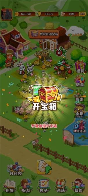 开心庄园赚钱app游戏截图