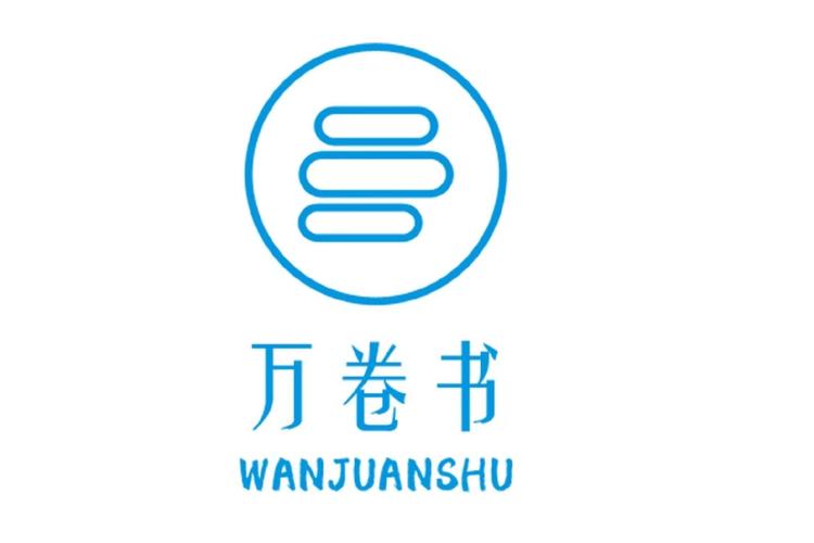 万卷小说