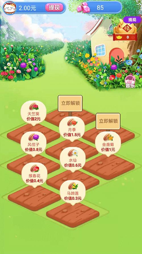 多多养花赚钱极速版截图