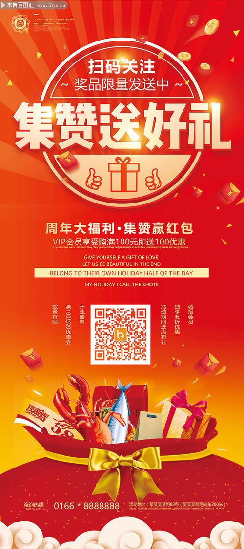 集赞宝红包版截图