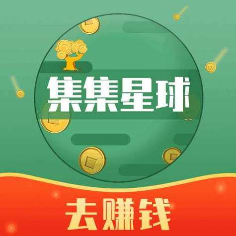 集集星球app