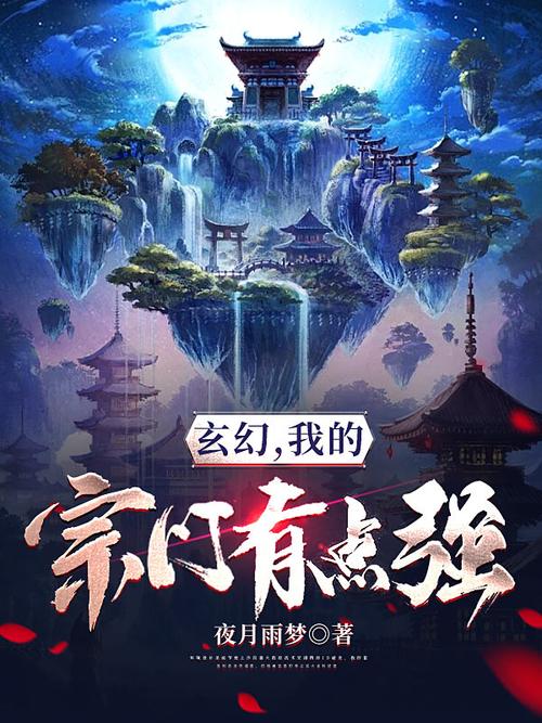 我的宗门破解版