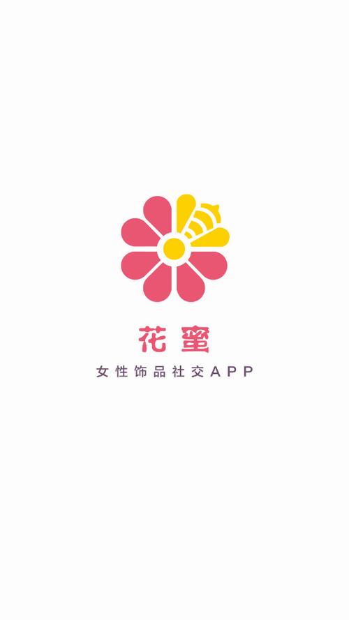 花蜜