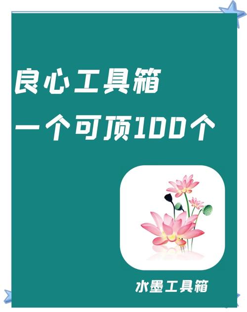 水墨工具箱最新版2023
