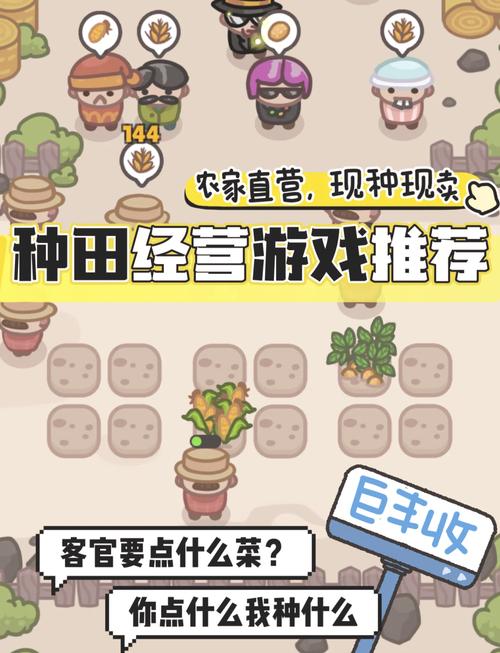 我们爱种田赚钱v1.0游戏截图