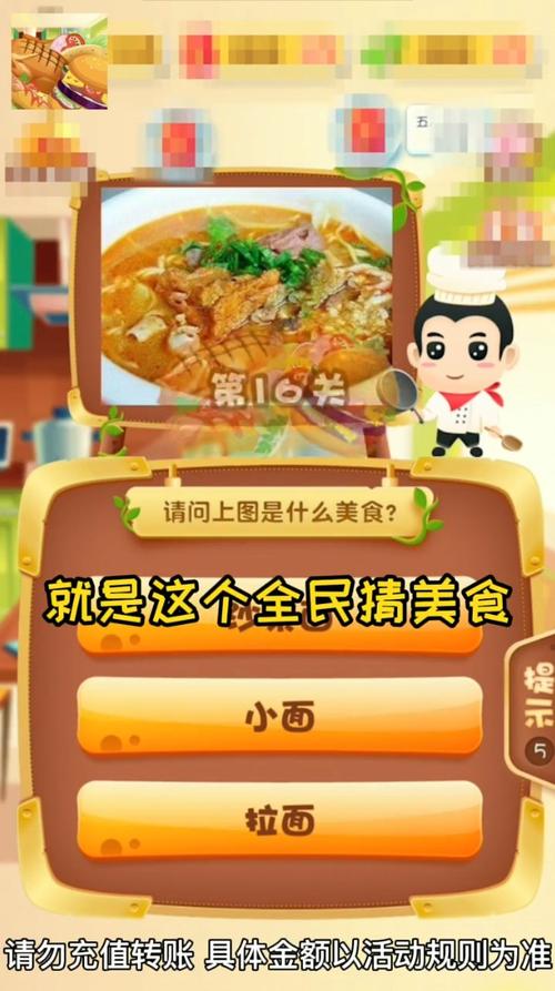 全民猜美食红包版v2.1.6截图