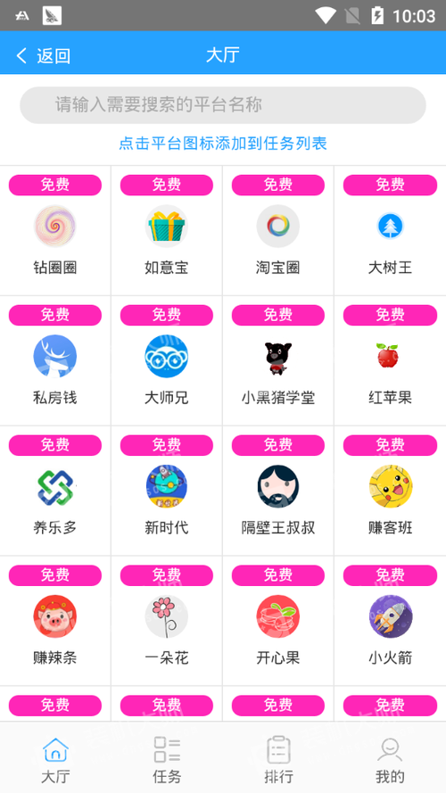 抢多多最新版
