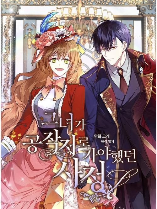恋人契约漫画免费阅读