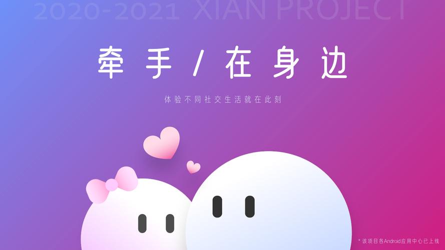 牵牵交友