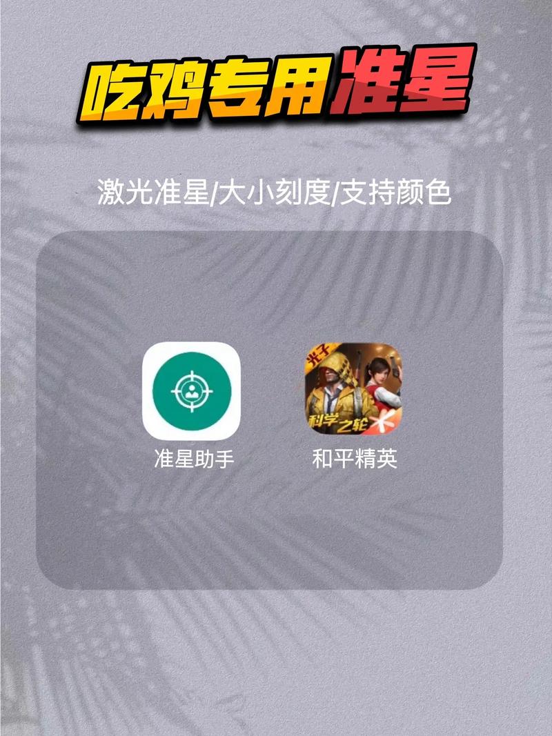 小也画质大师.tob准星助手
