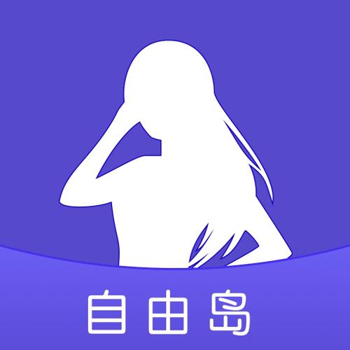自由岛免费版下载