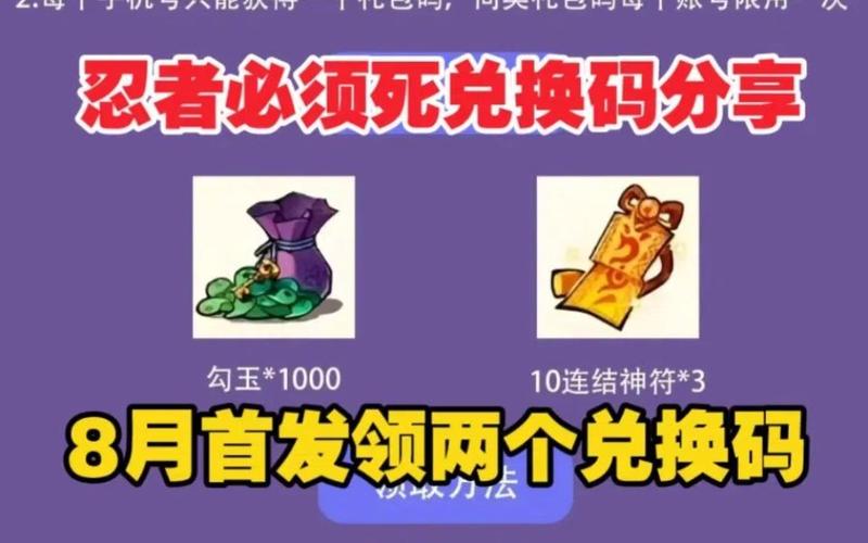忍399999勾玉兑换码永久2022最新领取助手截图